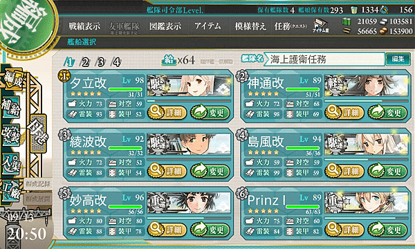 kancolle_20170913-205003722.png