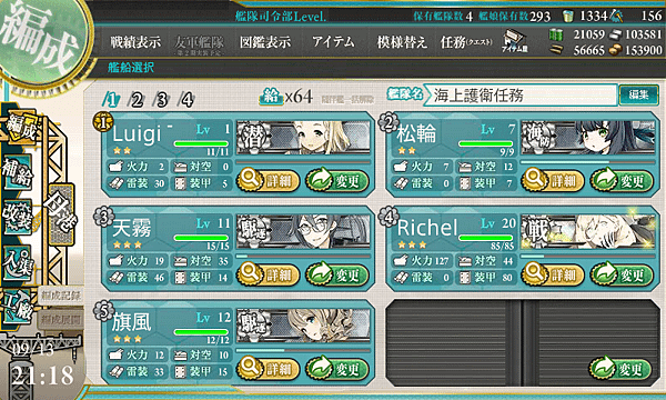 kancolle_20170913-211855211.png