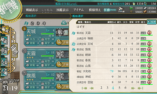 kancolle_20170913-211935588.png