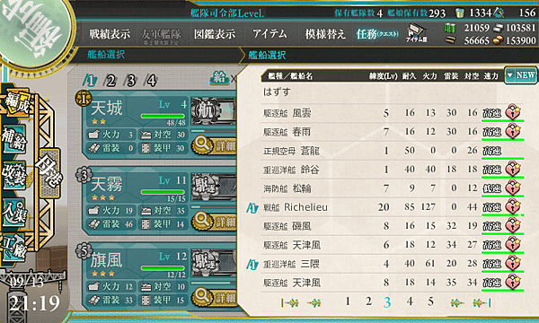 kancolle_20170913-211941778.png