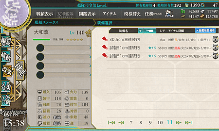 kancolle_20170918-153850729.png