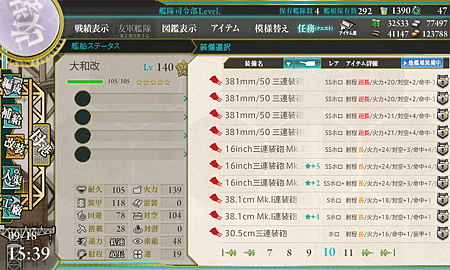 kancolle_20170918-153904568.png