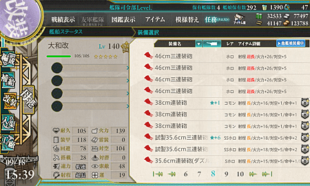 kancolle_20170918-153919808.png