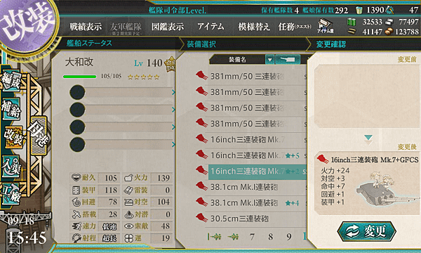 kancolle_20170918-154511312.png