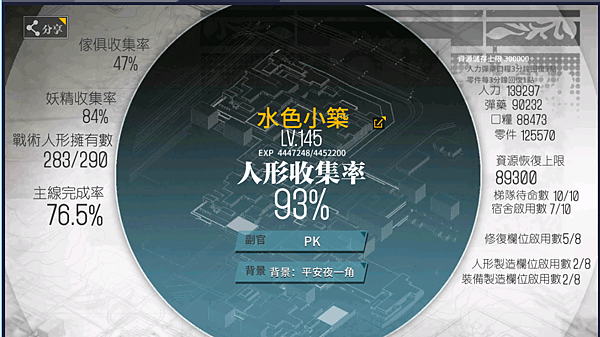 kancolle_20180925-020140739.png