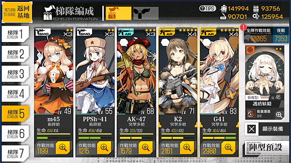 kancolle_20180924-222954310.png