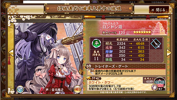 kancolle_20181026-234624130.png