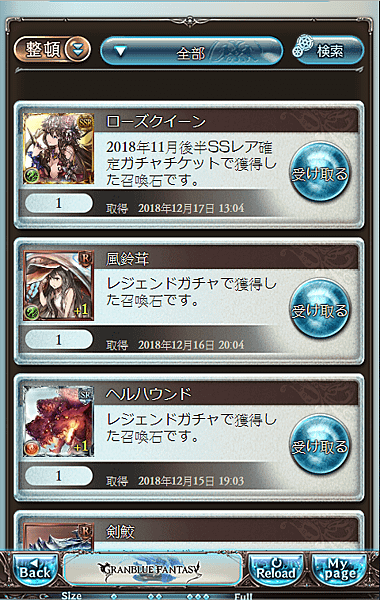 kancolle_20181217-120557783.png