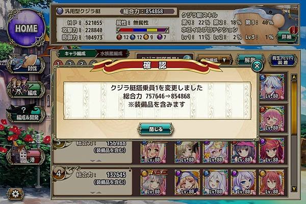 kancolle_20190413-193722379_result.jpg