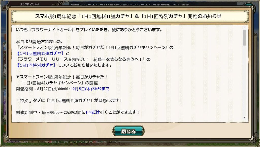 kancolle_20190827-145800831_result.jpg