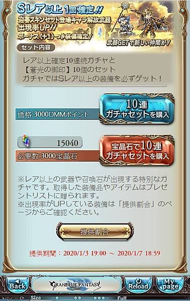 kancolle_20200104-104003669_result.jpg