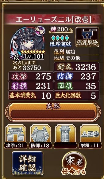 kancolle_20200313-210142609_result.jpg