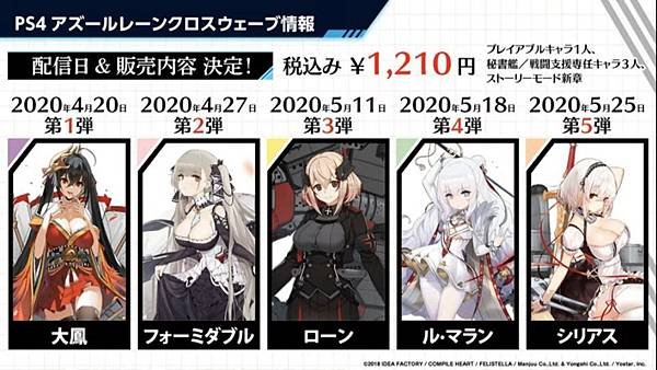 kancolle_20200417-195720167_result.jpg