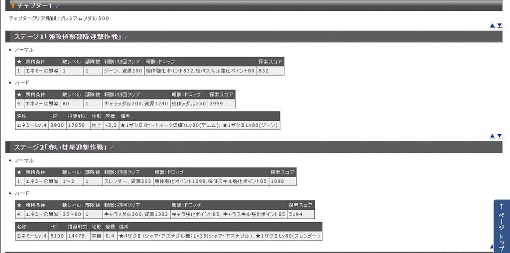 kancolle_20200420-172115227_result.jpg