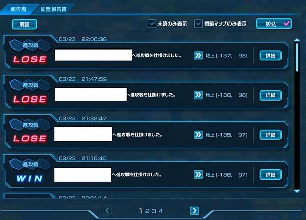 kancolle_20230323-230401929_result.jpg