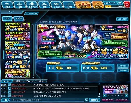 ガンダムネットワーク大戦ゲームやめる本気考えている