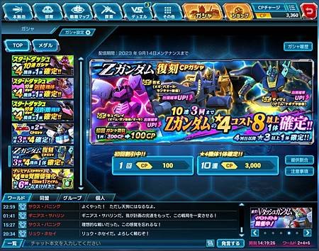 ガンダムネットワーク大戦ゲームやめる本気考えている