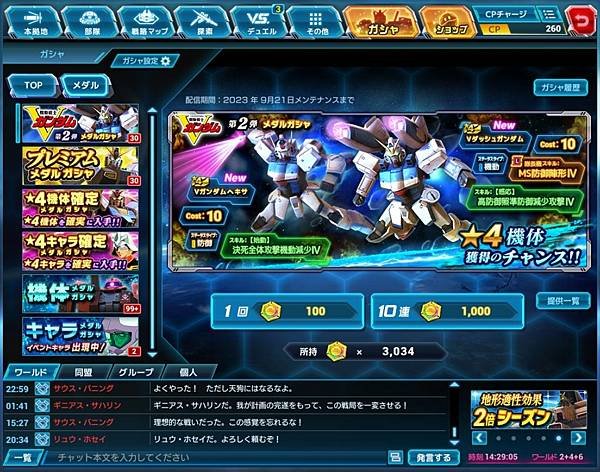 ガンダムネットワーク大戦ゲームやめる本気考えている