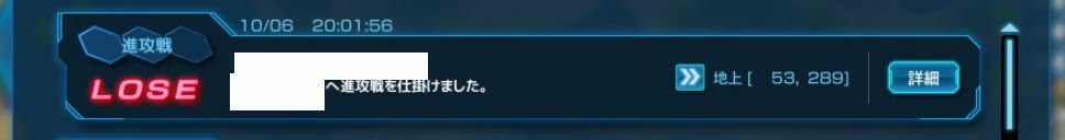 GNO嘘をしないでください