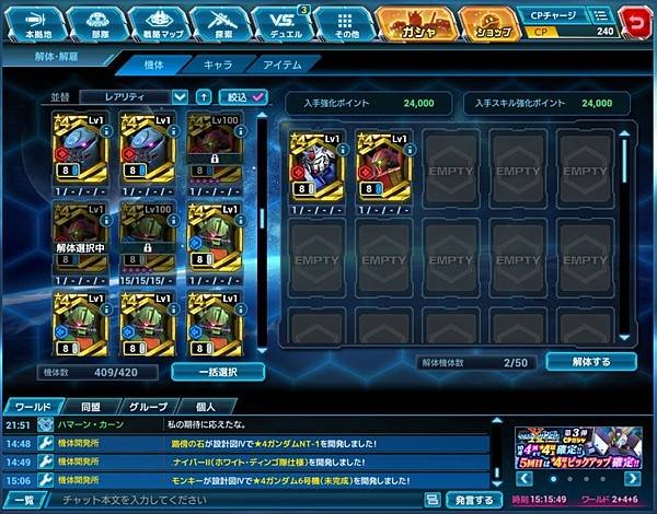 クロスボーン・ガンダム第3弾CPガシャ10連x5紀錄