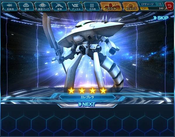 クロスボーン・ガンダム第3弾CPガシャ10連x5紀錄