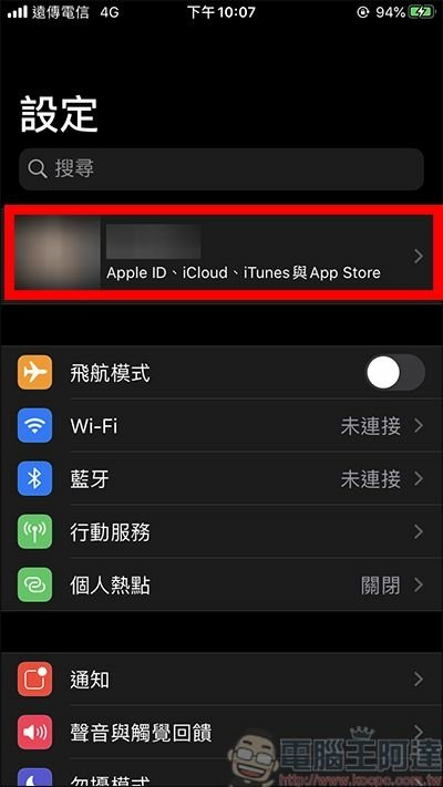 [轉貼]免辦新帳號，教你App Store快速換到日本地區