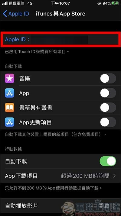 [轉貼]免辦新帳號，教你App Store快速換到日本地區