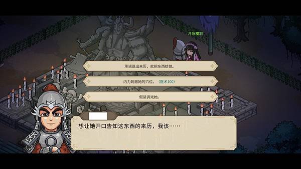 大俠立志傳苗彩蝶魚薇兒同時加入詳細攻略正式版1.0