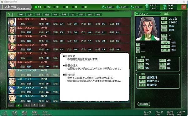 八星帝中期遊戲進度約70%心得感想