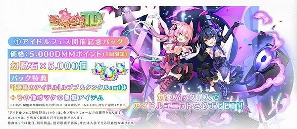 DMM三大塔防遊戲合辦祭典魔物娘首先開跑