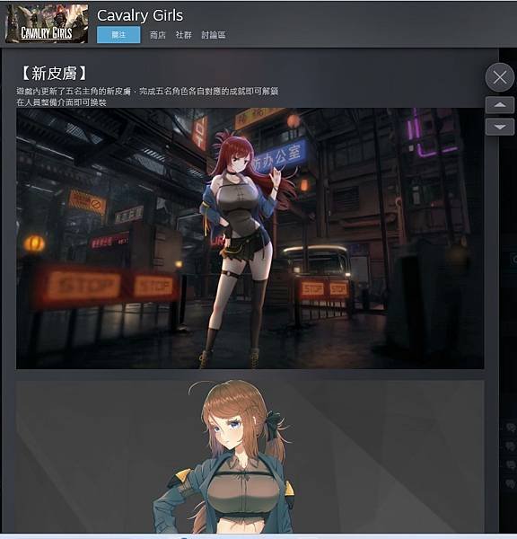 Steam獨立遊戲鐵騎少女DLC開發資金缺乏中