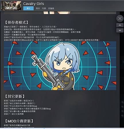 Steam獨立遊戲鐵騎少女DLC開發資金缺乏中