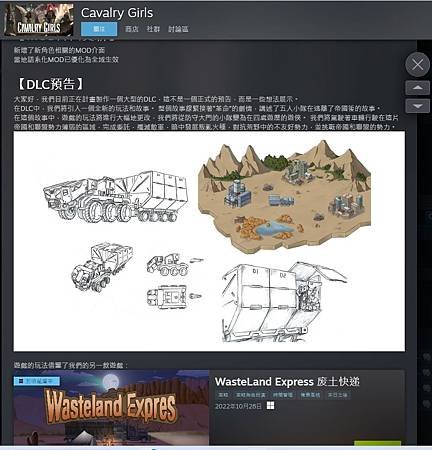 Steam獨立遊戲鐵騎少女DLC開發資金缺乏中