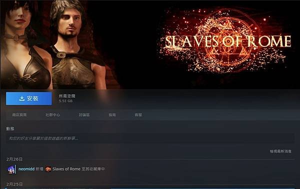 購入Slaves of Rome與Pathfinder: K