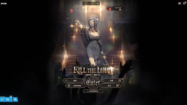 勝利女神妮姬活動KILL THE LORD劇情感想