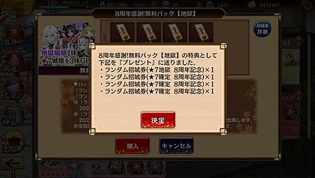 御城收藏RE八周年送免費八張七星卷+免費絢爛鐵炮城娘