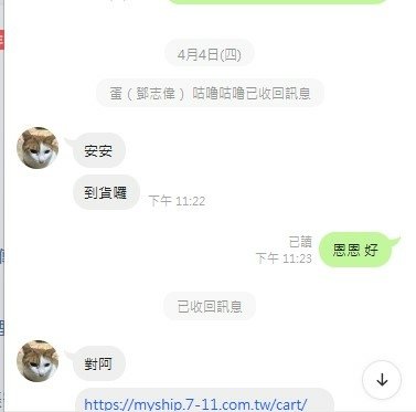 收到機動物第一彈公仔