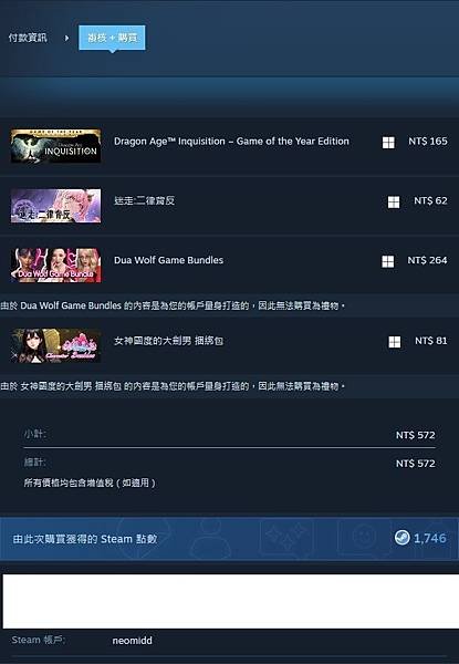 Steam5月8日個人購買清單