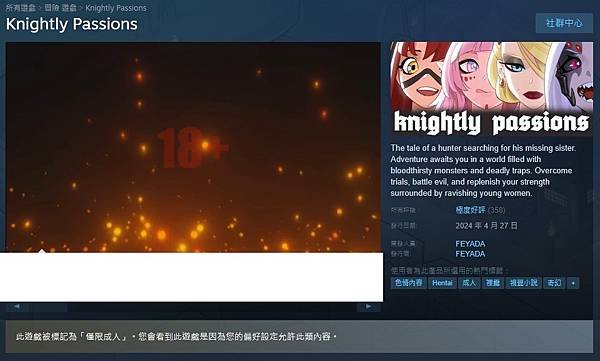 Steam成人遊戲5月21日查找篩選紀錄