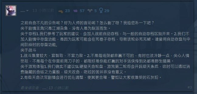 活俠傳竟然起爭議了