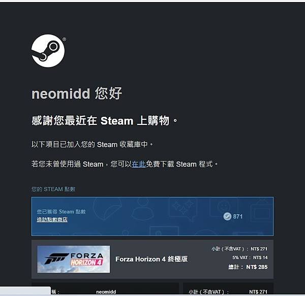 Steam購入極限競速 地平線4