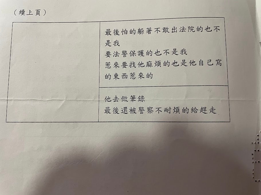 找過去訴訟截圖資料找到差點痛苦到哭出來