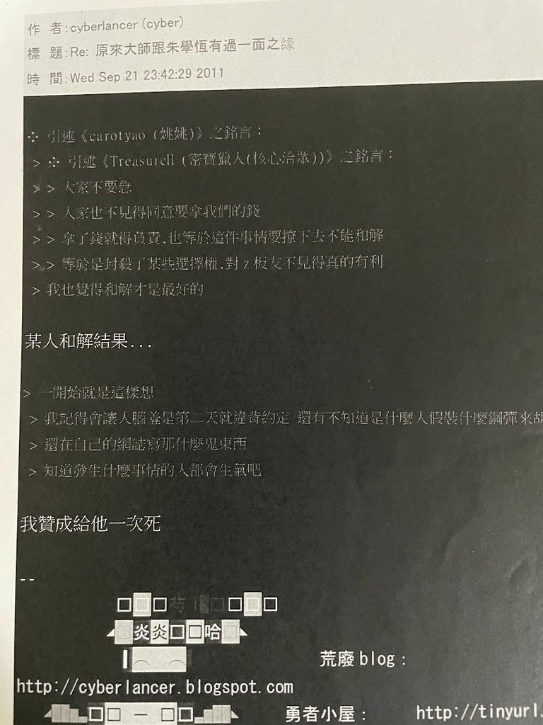 找過去訴訟截圖資料找到差點痛苦到哭出來