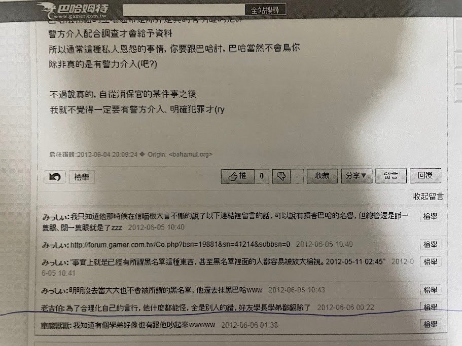 找過去訴訟截圖資料找到差點痛苦到哭出來