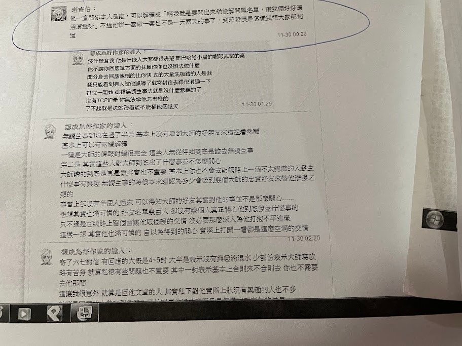 找過去訴訟截圖資料找到差點痛苦到哭出來