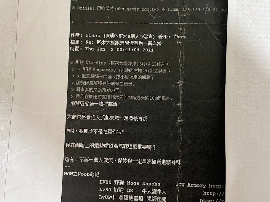 找過去訴訟截圖資料找到差點痛苦到哭出來