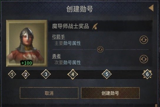 十字軍之王3騎士勳號與兵種選擇(使用雷古拉mod)