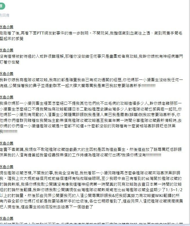 看到冰菓繪師 mery_S2先生 推特圖全部刪光了的感想(艦