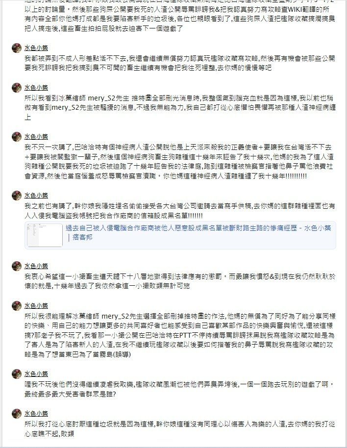 看到冰菓繪師 mery_S2先生 推特圖全部刪光了的感想(艦