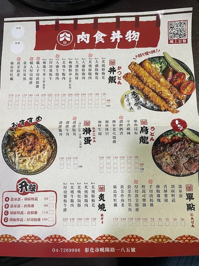 肉食丼物好吃的炙燒豚腹肉丼飯